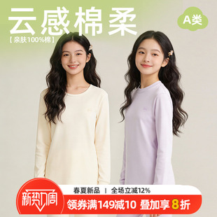 棉毛衫 女孩睡衣儿童内衣套装 中大童A类纯棉冬季 青少女秋衣秋裤