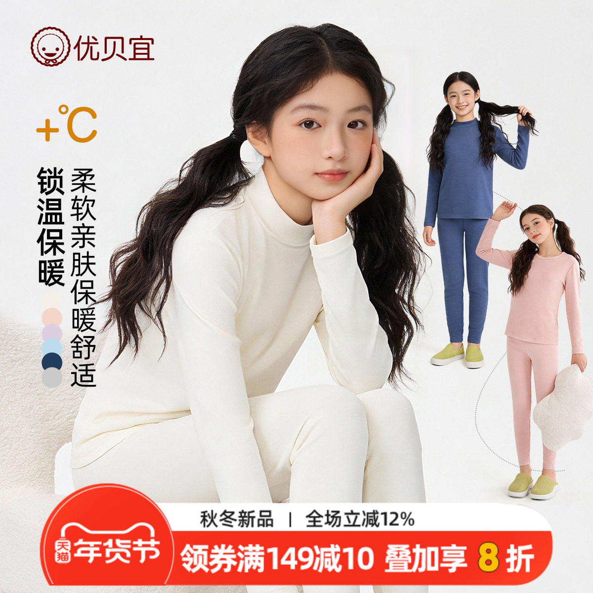 优贝宜初高中生儿童26秋冬臻品羊绒打底衫套装男女童保暖秋衣秋裤,童装/婴儿装/亲子装,套装,淘宝优惠券,粉丝福利购,淘宝优惠卷