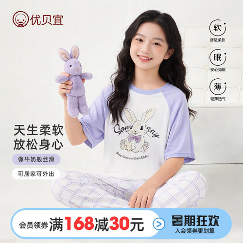 优贝宜休闲夏季家居服套装