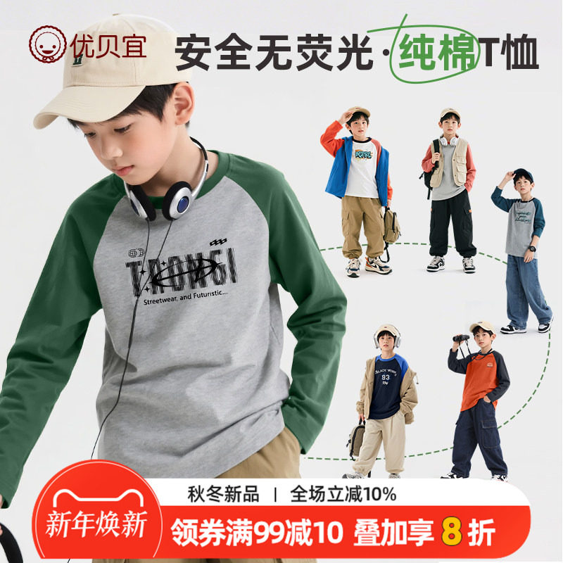 青少年女童长袖t恤秋季秋装童装2025年新儿童打底衫男纯棉中大童