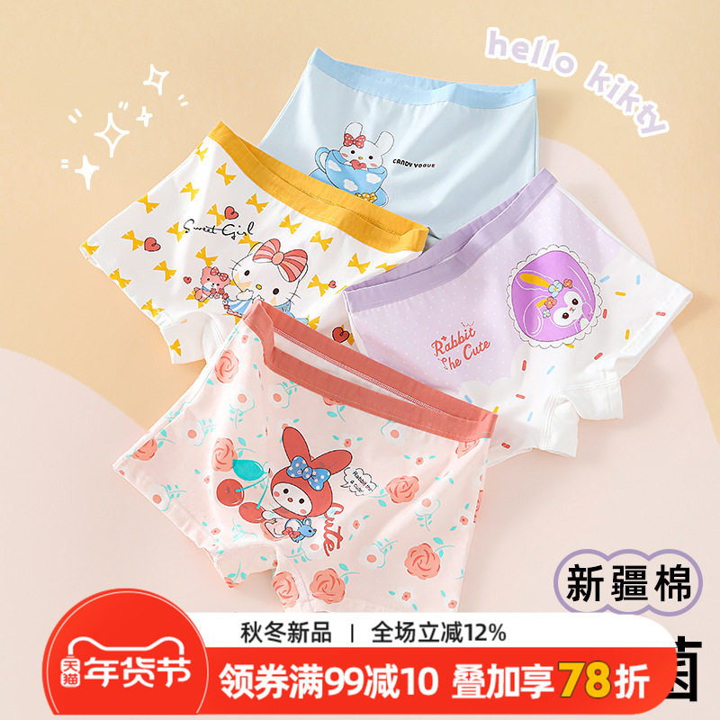 女童内裤儿童四角裤全棉女宝宝小女孩平角短裤纯棉不夹屁屁中大童,童装/婴儿装/亲子装,内裤,淘宝优惠券,粉丝福利购,淘宝优惠卷