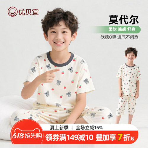 优贝宜休闲夏季家居服套装