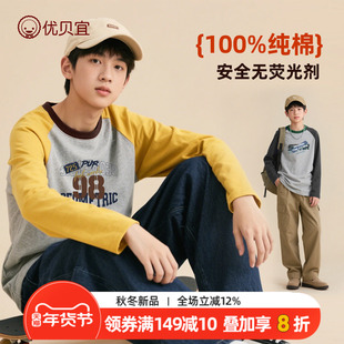 青少年儿童长袖纯棉T恤2025新款男童打底衫女童上衣中大童优贝宜