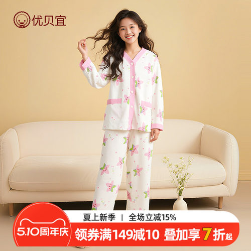 优贝宜儿童家居服套装春秋女童