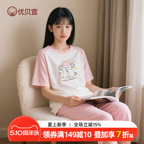优贝宜青少年短袖套装