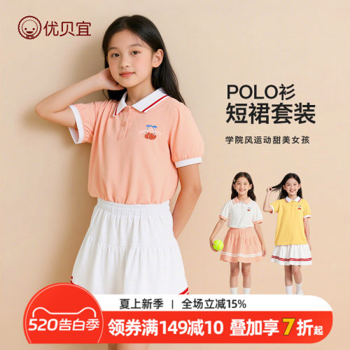 优贝宜洋气夏季短袖衣服