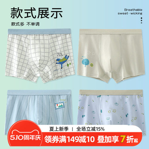 儿童纯棉内裤男童平角裤全棉宝宝男孩中小童四角短裤夏季薄款透气