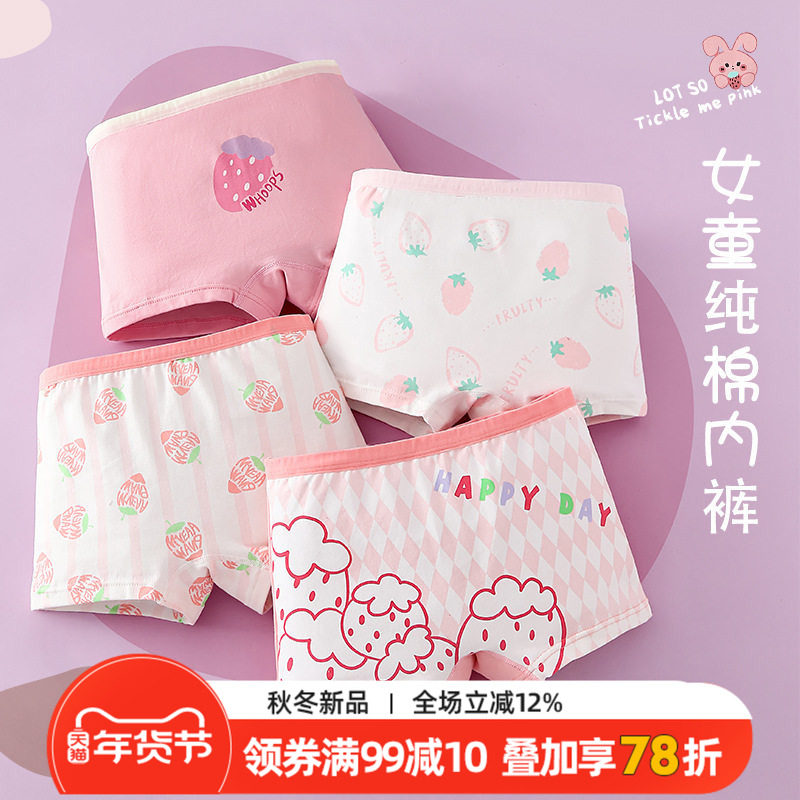 女童纯棉内裤儿童全棉短裤三角宝宝平角小女孩婴儿小中大童不夹pp,童装/婴儿装/亲子装,内裤,淘宝优惠券,粉丝福利购,淘宝优惠卷