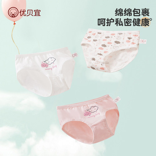 优贝宜儿童女童纯棉内裤平角