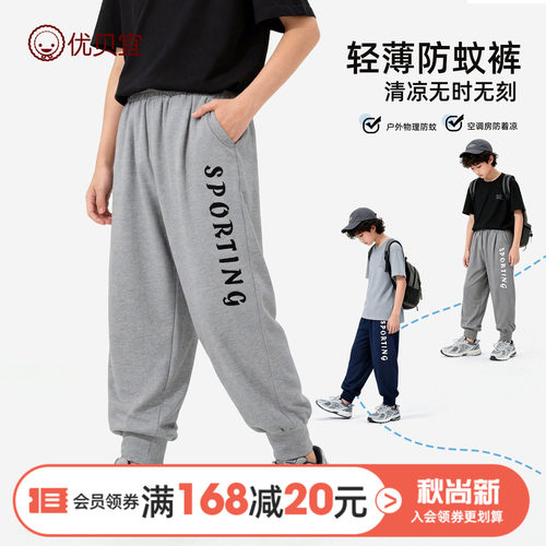 儿童防蚊裤夏季薄款优贝宜