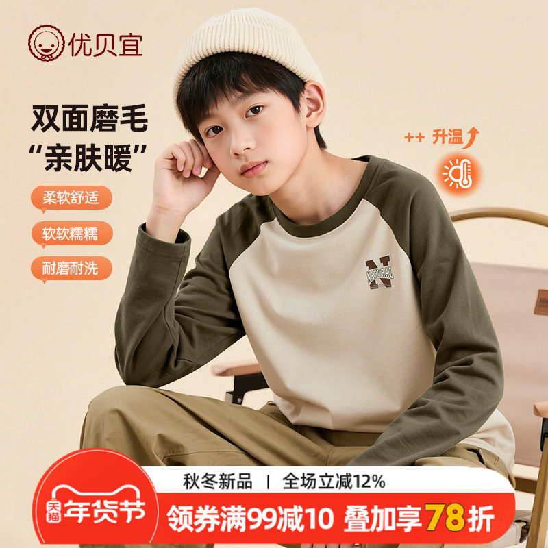 优贝宜青少年儿童长袖T恤插肩袖保暖德绒秋冬男童女童打底衫,童装/婴儿装/亲子装,T恤,淘宝优惠券,粉丝福利购,淘宝优惠卷