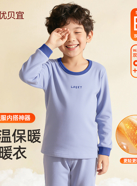 优贝宜学生德绒保暖内衣套装120-170cm男女童家居服秋冬秋衣秋裤