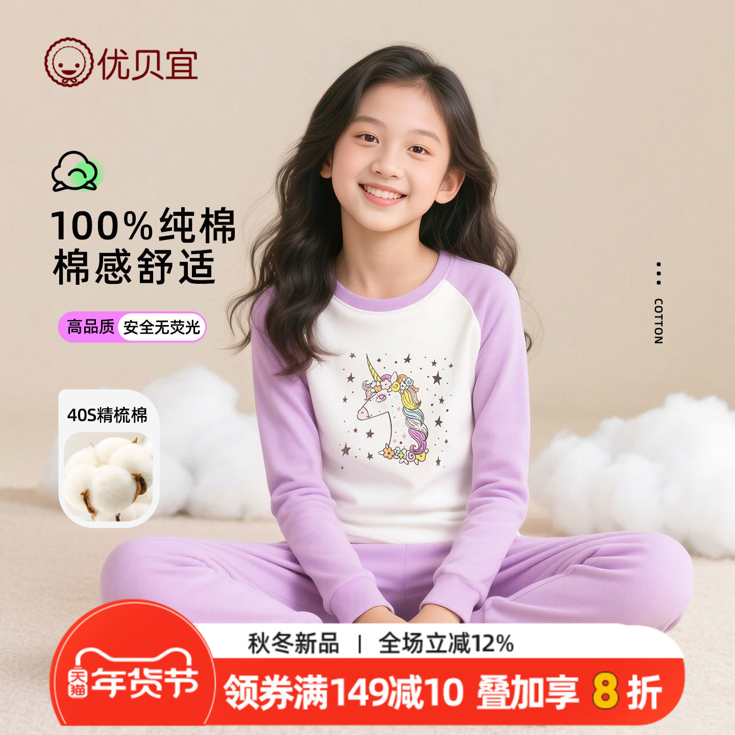 女童秋衣秋裤纯棉女孩保暖套装春秋女宝宝秋装睡衣全棉打底中大童,童装/婴儿装/亲子装,内衣套装,淘宝优惠券,粉丝福利购,淘宝优惠卷