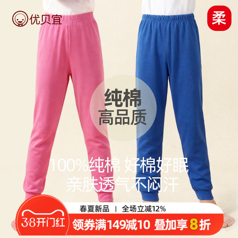 优贝宜儿童家居睡裤女童打底裤春秋季保暖裤子儿童男童秋裤女宝宝