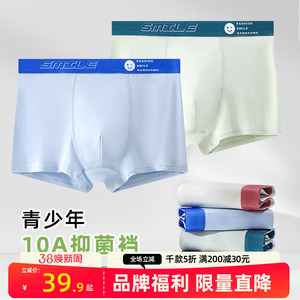 青少年内裤纯棉平角裤男孩短裤发育期四角裤初中高中男生底裤抑菌