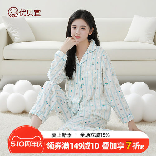 优贝宜家居服套装女童