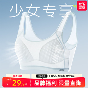 夏季内衣女学生初中高中发育期女童蚕丝网孔背心青春运动文胸