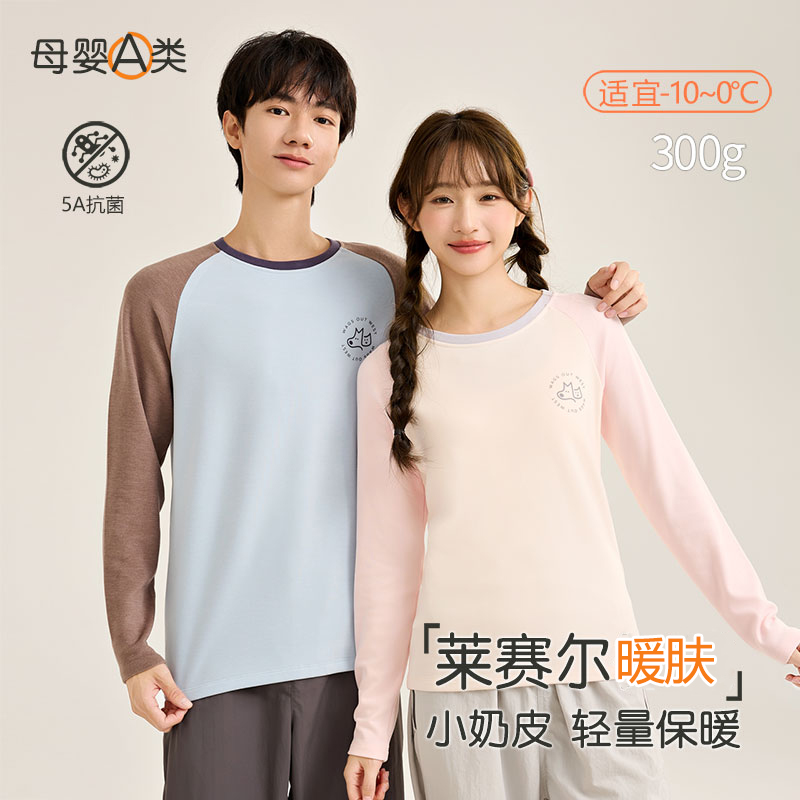 青少年保暖内衣男秋款莱赛尔德绒情侣居家服套装中小童保暖打底衣