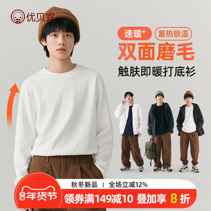 25款优贝宜秋季青少年长袖t恤上衣男女童纯棉儿童装打底衫中大童,童装/婴儿装/亲子装,T恤,淘宝优惠券,粉丝福利购,淘宝优惠卷