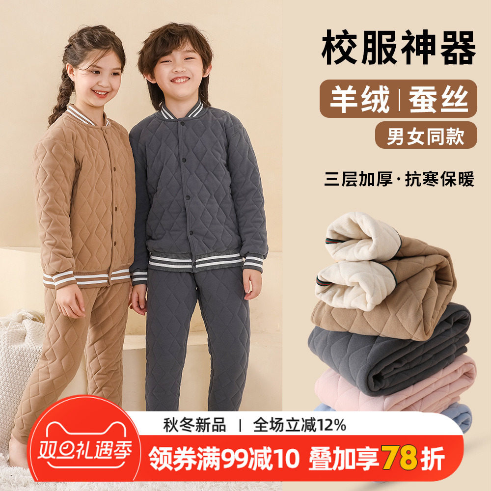 儿童校服神器冬季三层夹棉男女童棉衣加厚内搭中大童羊绒蚕丝棉袄