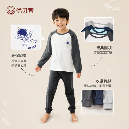 优贝宜儿童秋衣秋裤纯棉