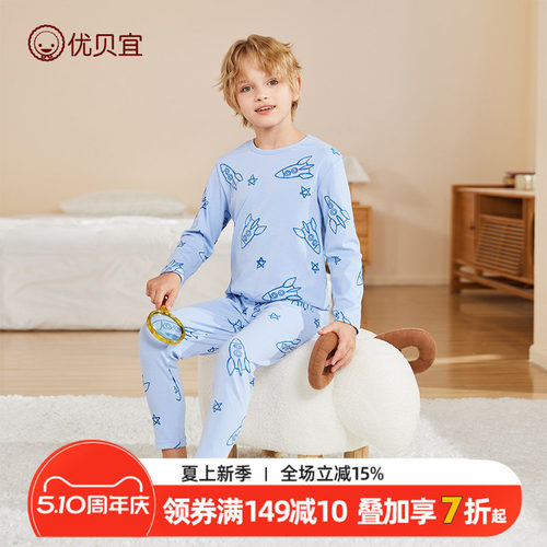 优贝宜春秋季男童内衣套装