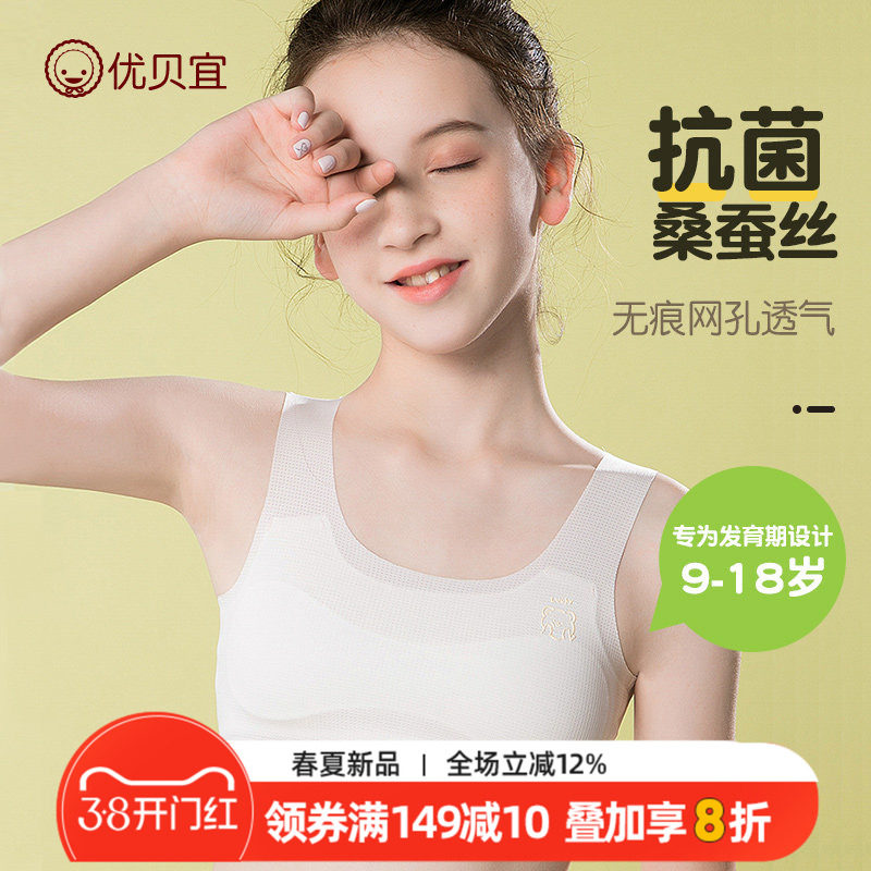 女童小背心少女内衣学生初中女发育期小学生一二阶段儿童文胸a类