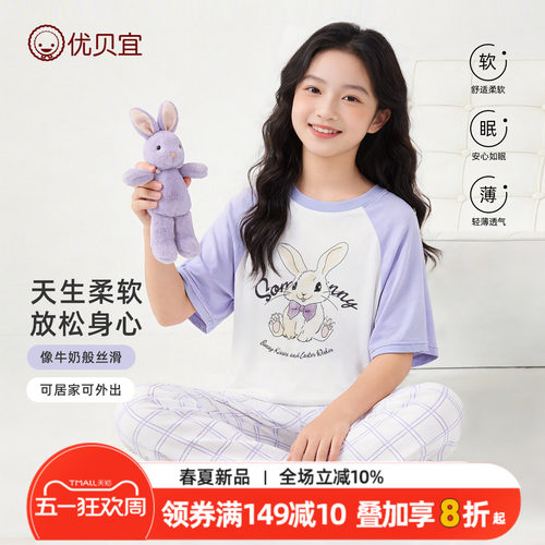 优贝宜休闲夏季家居服套装