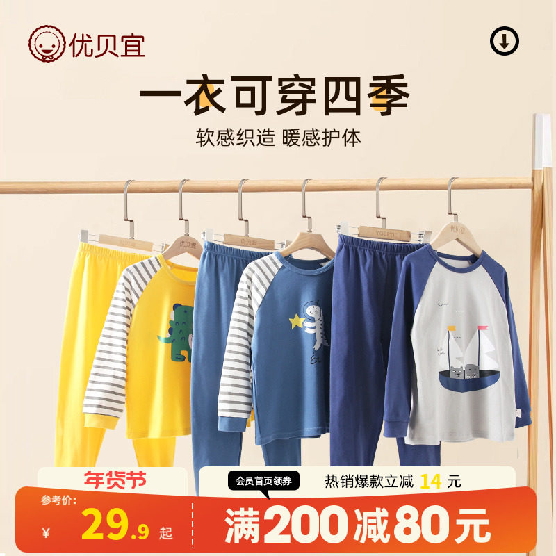 儿童保暖内衣秋冬男童秋衣秋裤套装纯棉女打底童装宝宝家居服全棉