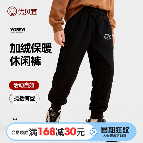 优贝宜长裤儿童加绒裤