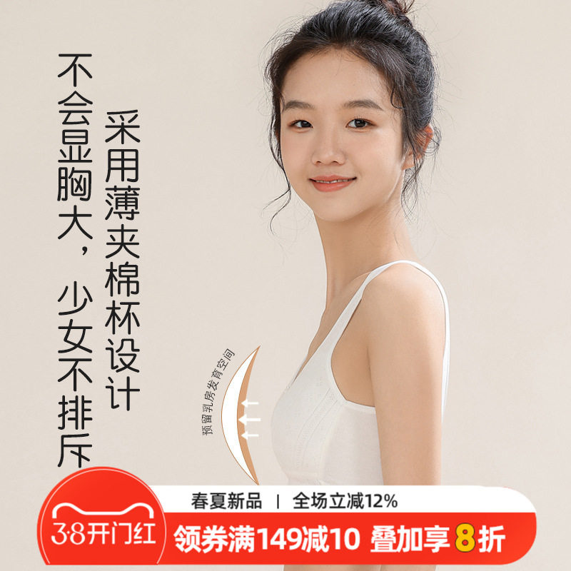 少女内衣青春发育期夹棉小背心儿童文胸小学生初中生大童二阶薄款