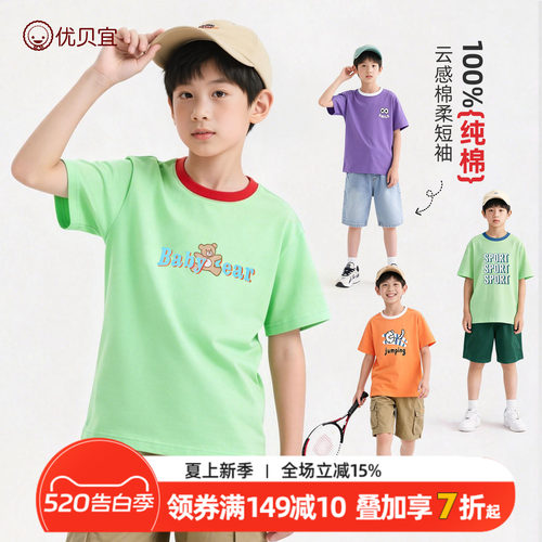 短袖t恤优贝宜夏季百搭