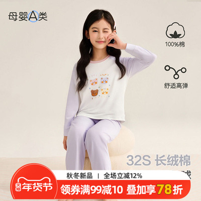 儿童睡衣a类秋冬季男童家居服纯棉2025新款女童长袖小熊内衣套装