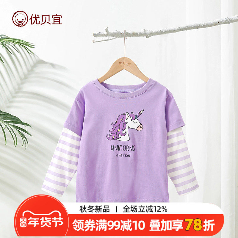 女童长袖t恤秋季女宝宝秋装童装新款 儿童打底衫纯棉中大童优贝宜,童装/婴儿装/亲子装,T恤,淘宝优惠券,粉丝福利购,淘宝优惠卷