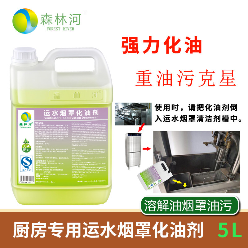 厨房油烟机分隔分解乳化油烟