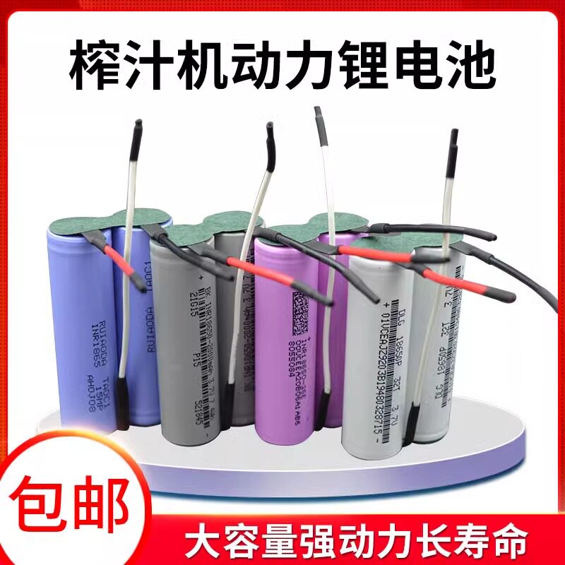 7.4V18650动力锂电池
