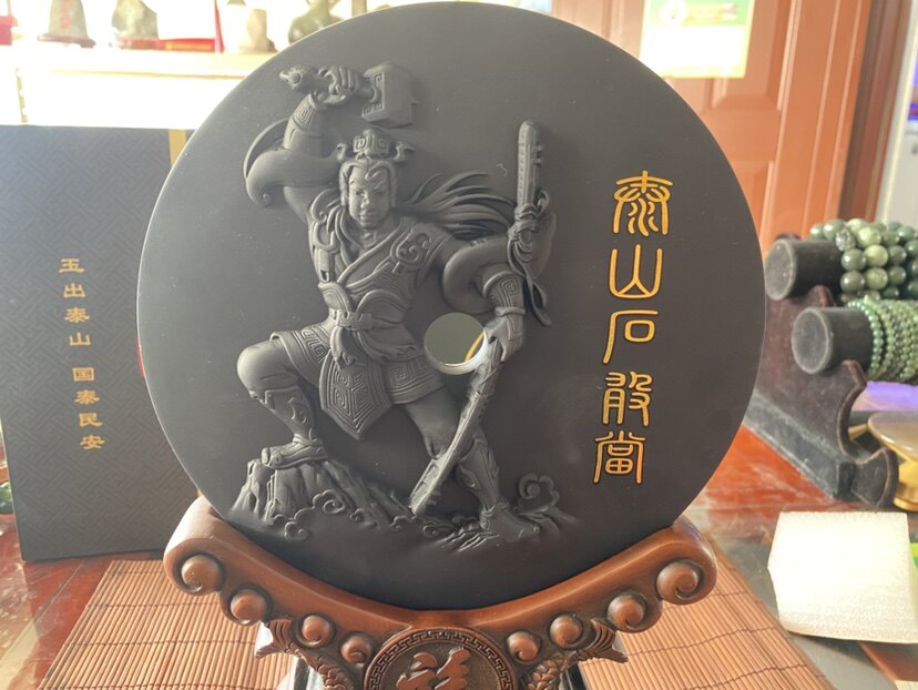 泰山墨玉石敢当  泰山全景挑山工看盘平安扣摆件居家商务山东特产