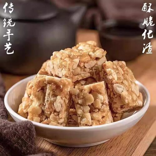 传统手工花生糖芝麻花生糖片散装老式怀旧零食小吃麦芽糖糕点250g