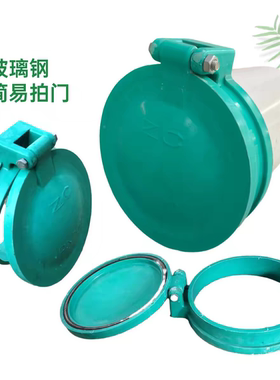 玻璃钢拍门复合材质拍门波纹管拍门pvc管拍门止水阀防倒灌拍门
