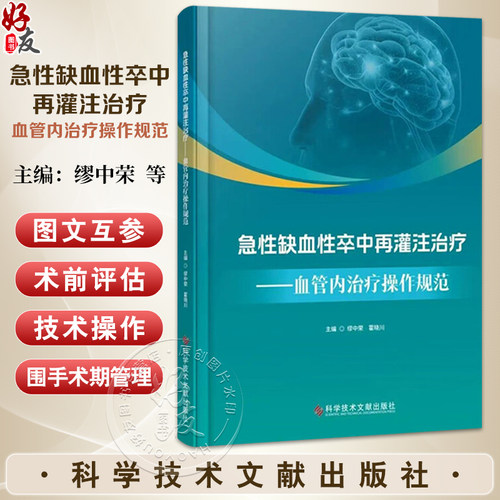 神经病和精神病学