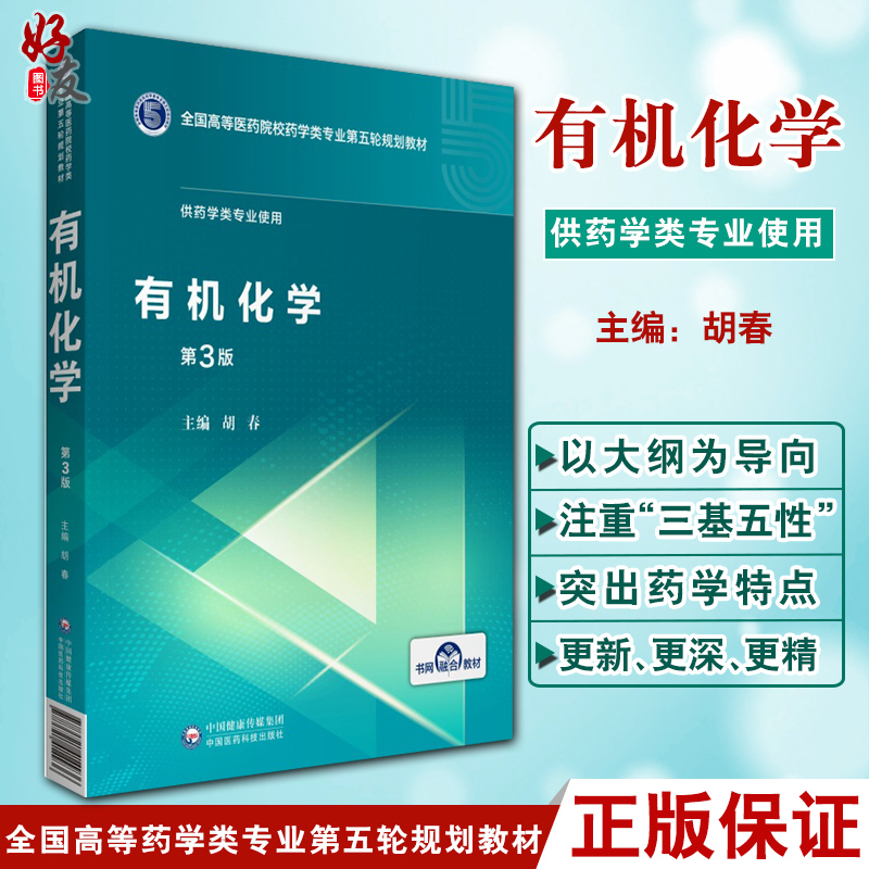 正版保障 贴心售后 收藏商品 优先发货