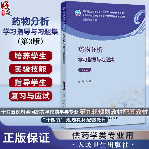 全新正版保障 贴心售后 收藏商品 优先发货