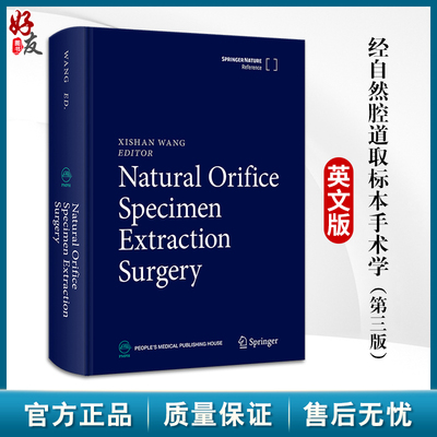Natural Orifice Specimen Extraction Surgery 经自然腔道取标本手术学 英文版 第3版 王锡山 人民卫生出版社9787117361491