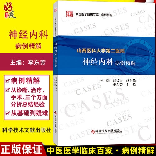 正版保障 贴心售后 收藏商品 优先发货