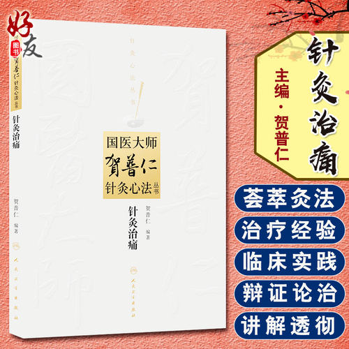 正版保障 贴心售后 收藏商品 优先发货