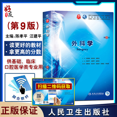 正版保障 贴心售后 收藏商品 优先发货
