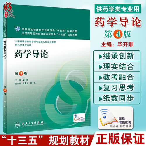 正版保障 贴心售后 收藏商品 优先发货