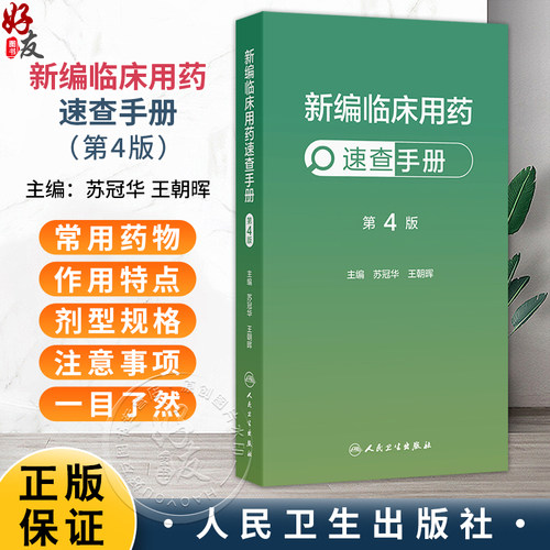 全新正版保障 贴心售后 收藏商品 优先发货