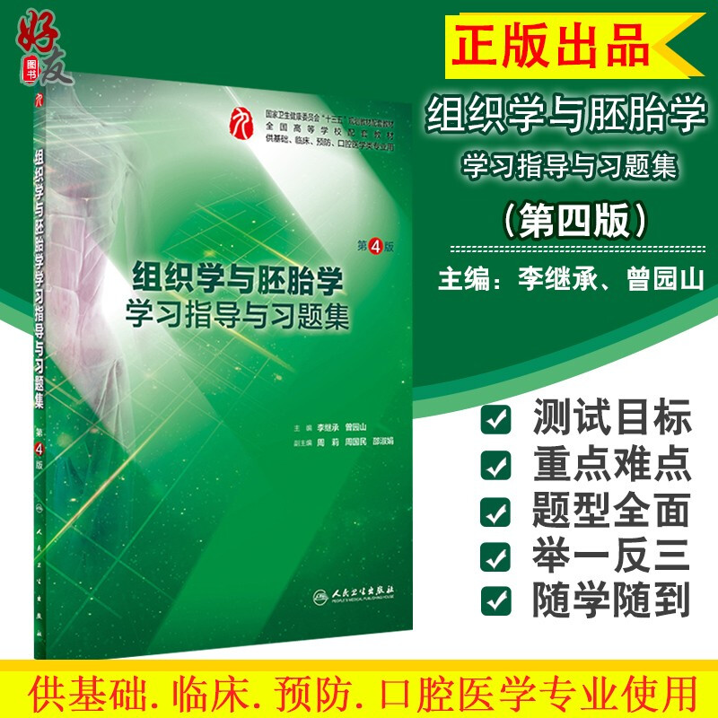 正版保障 贴心售后 收藏商品 优先发货