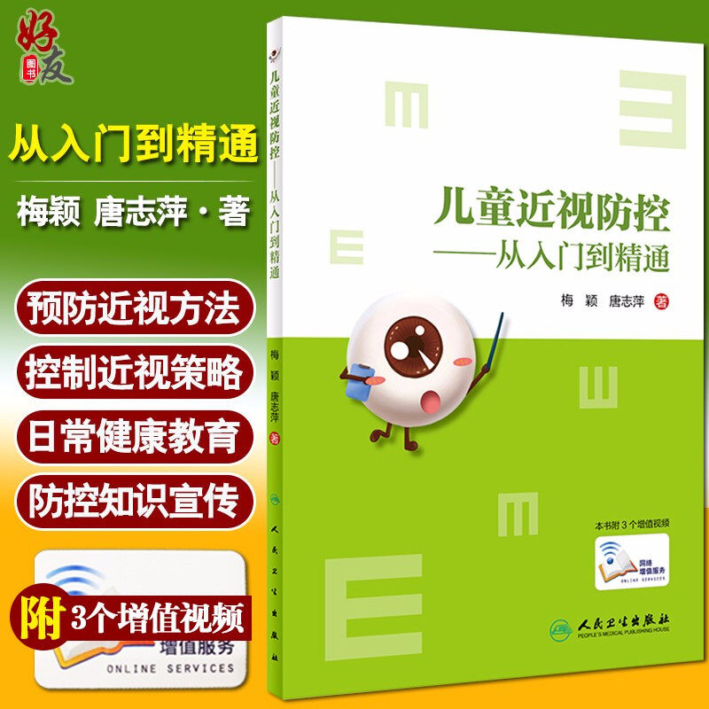 正版保障 贴心售后 收藏商品 优先发货